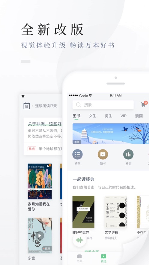 百度小说app下载安装截图3