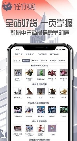 任你购截图4