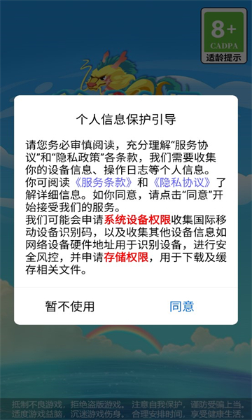 养成大师红包版截图2