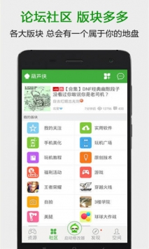 葫芦侠七楼app截图4