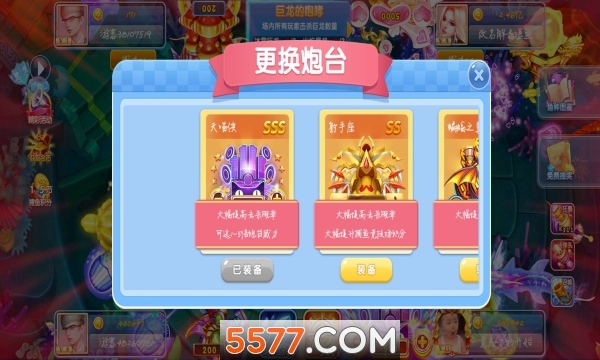 鱼丸游戏3打1版本截图1