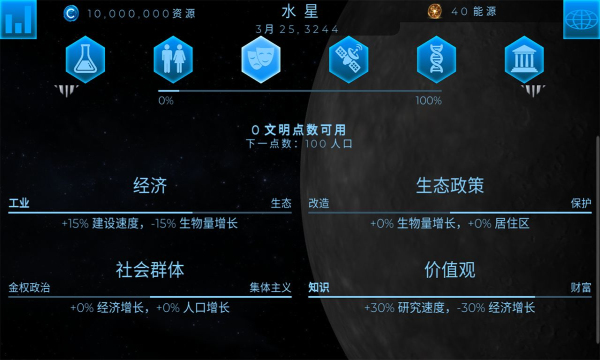 飞跃星球国际服最新版(terragenesis)截图0