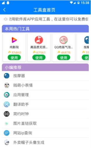 冷眸软件库截图1