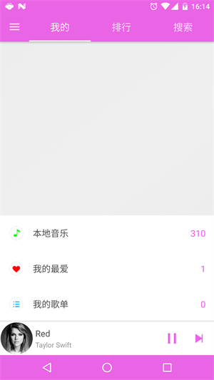 绿乐音乐app截图2