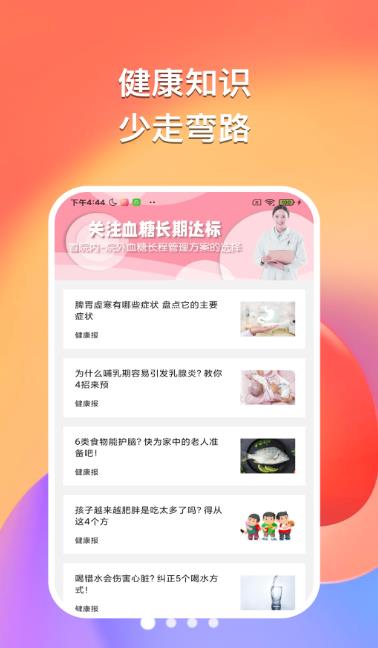 悠然听书app截图3