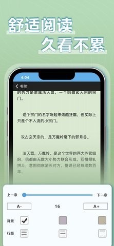 9x阅读器最新版截图2