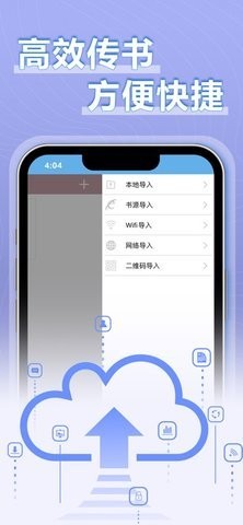 9x阅读器app截图3