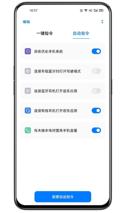 Breeno语音预约截图2