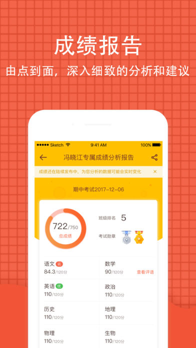 好分数查成绩登录截图3