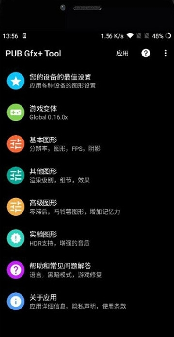 pubgtoolpro付费版截图1