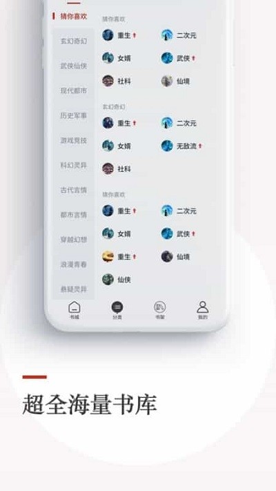 泡泡小说截图3