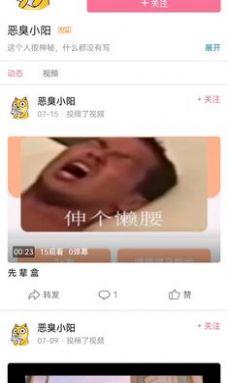 先辈盒截图2