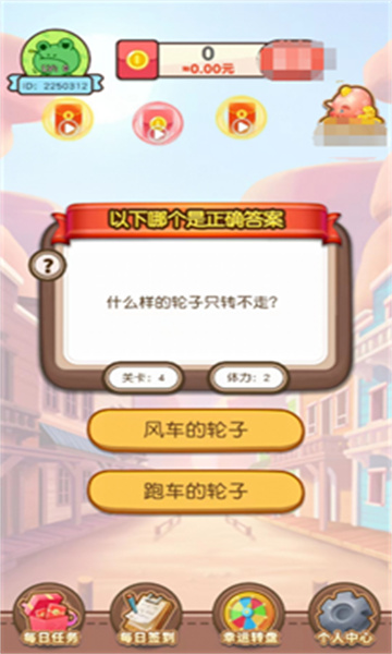 答题宗师最新版截图0