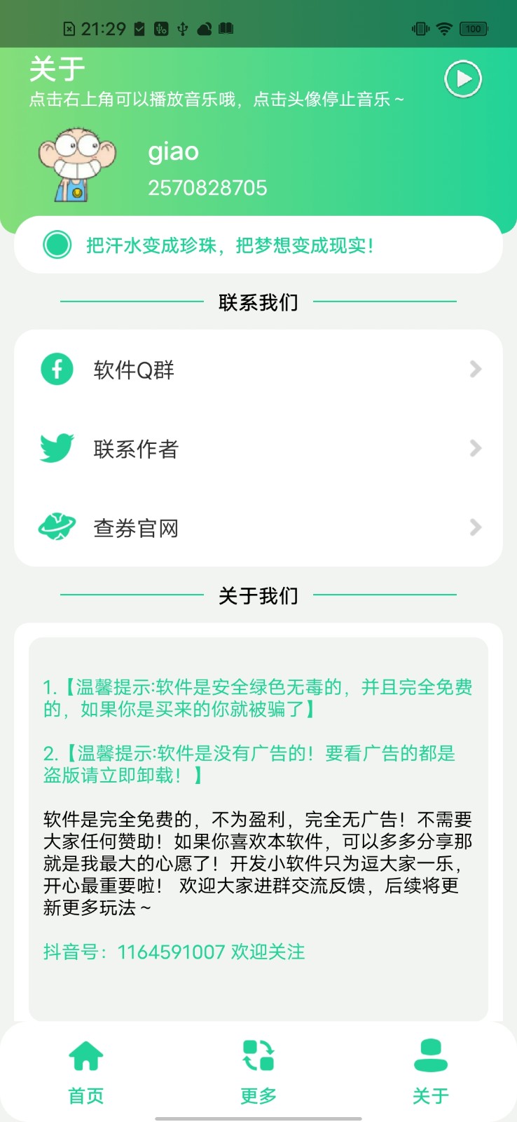 茄子盒5.0app截图1