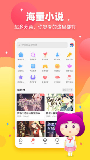 迷说旧版本截图3