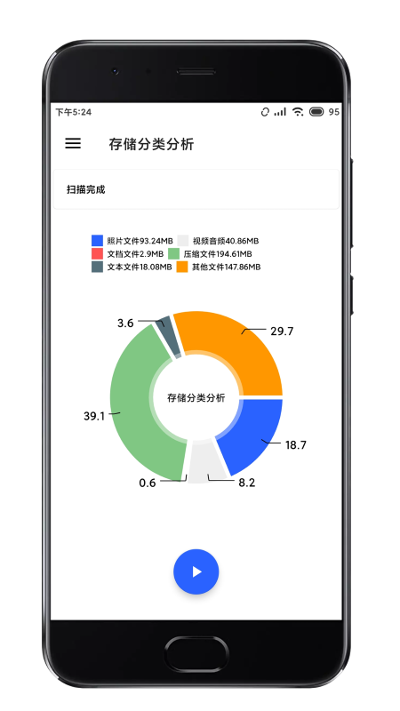 清浊手机清理app截图2