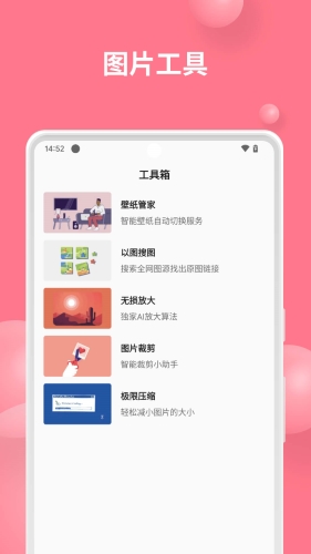 汽水壁纸app截图2