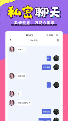 小白语音app截图2