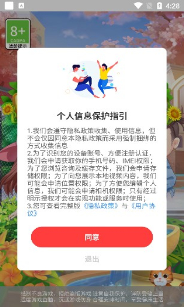 明明变首富红包版截图3