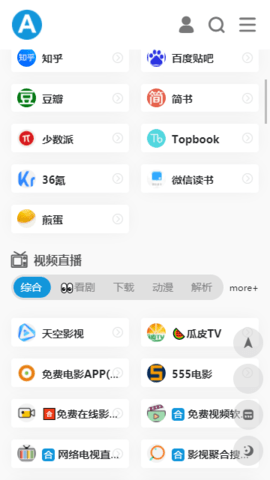 爱达杂货铺app下载2022截图1