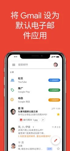 gmail邮箱免费截图3