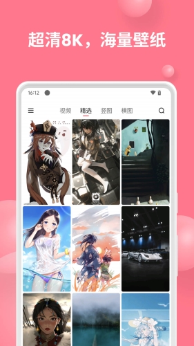 汽水壁纸app截图4