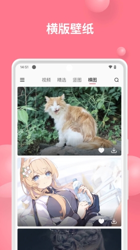 汽水壁纸app截图1