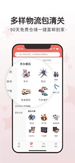 任你购2.26.1截图2