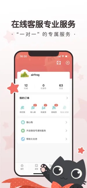 任你购2.26.1截图4