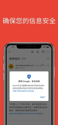 gmail邮箱免费截图4