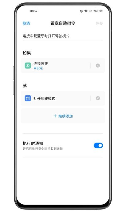 Breeno语音预约截图3