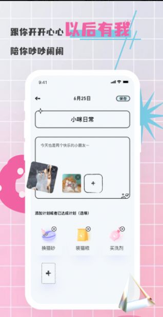 对鸭app截图1