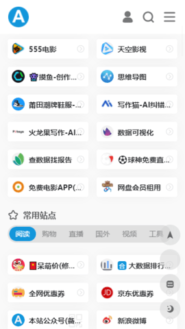 爱达杂货铺app下载2022截图3