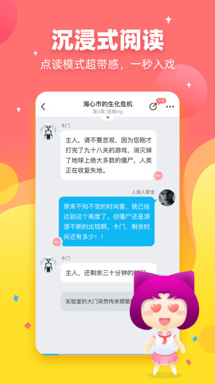 迷说旧版本截图1