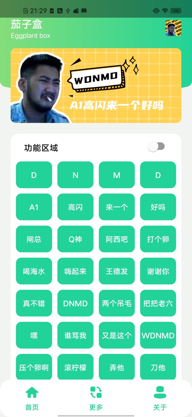 茄子盒5.0app截图3