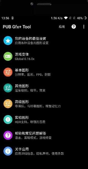 pubgtoolpro付费版截图2