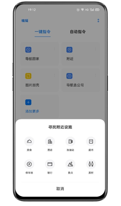 Breeno语音预约截图1