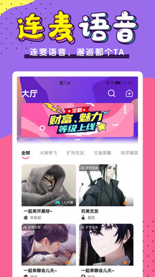 小白语音app截图1