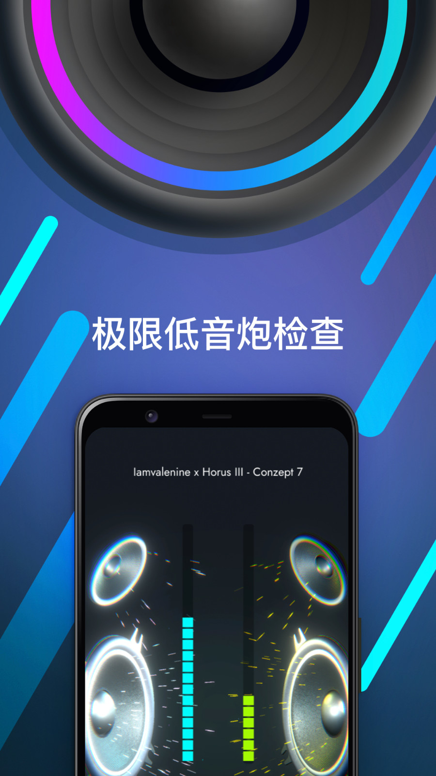 低音分贝计截图3