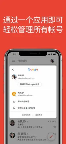 gmail邮箱免费截图1