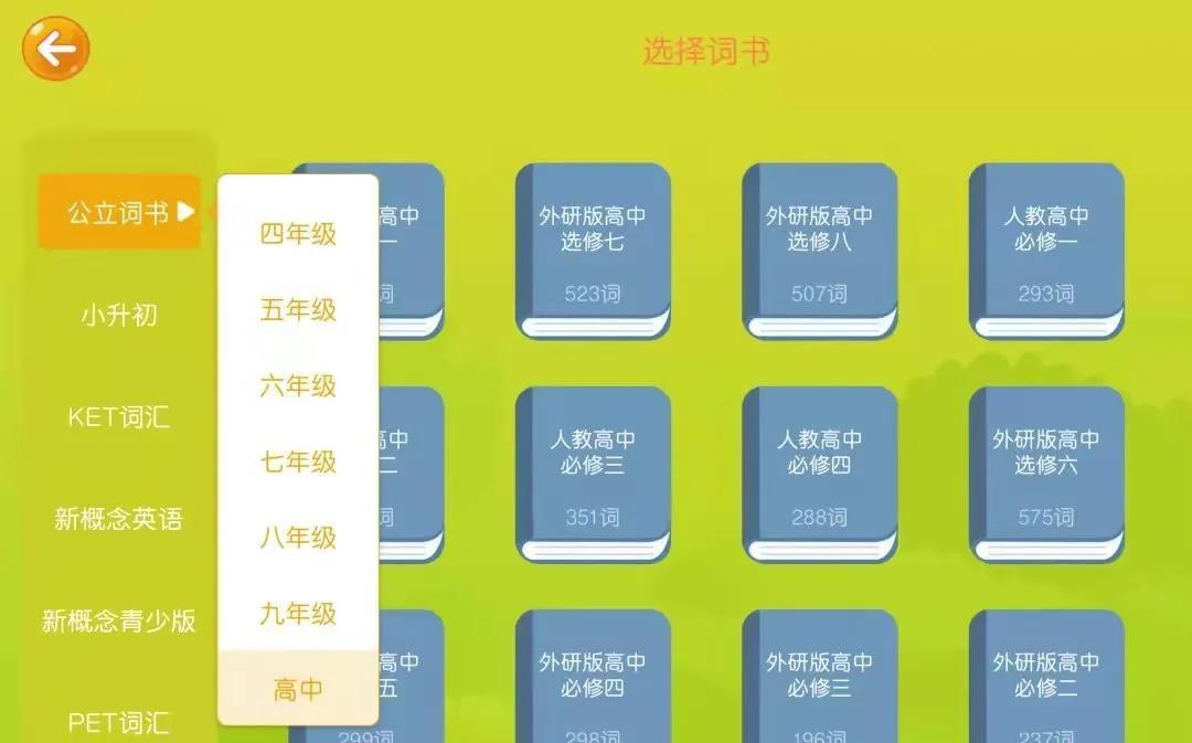 佳悦童绘截图2