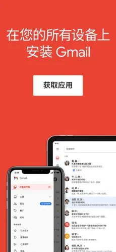 gmail邮箱免费截图2