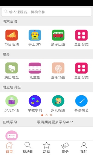 哈哈儿童app截图1