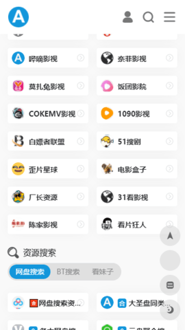 爱达杂货铺app下载2022截图2