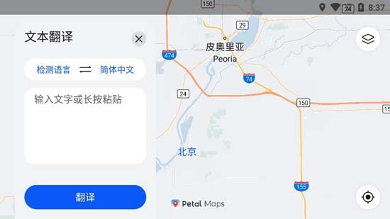 petal地图车机版截图1