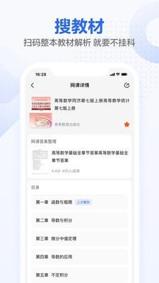 不挂科app截图3