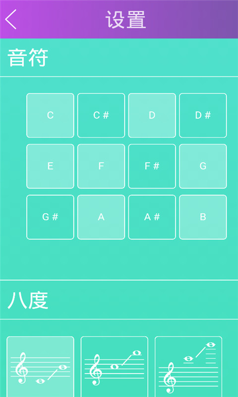 学声乐app截图4