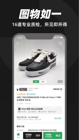 95分球鞋交易app截图2