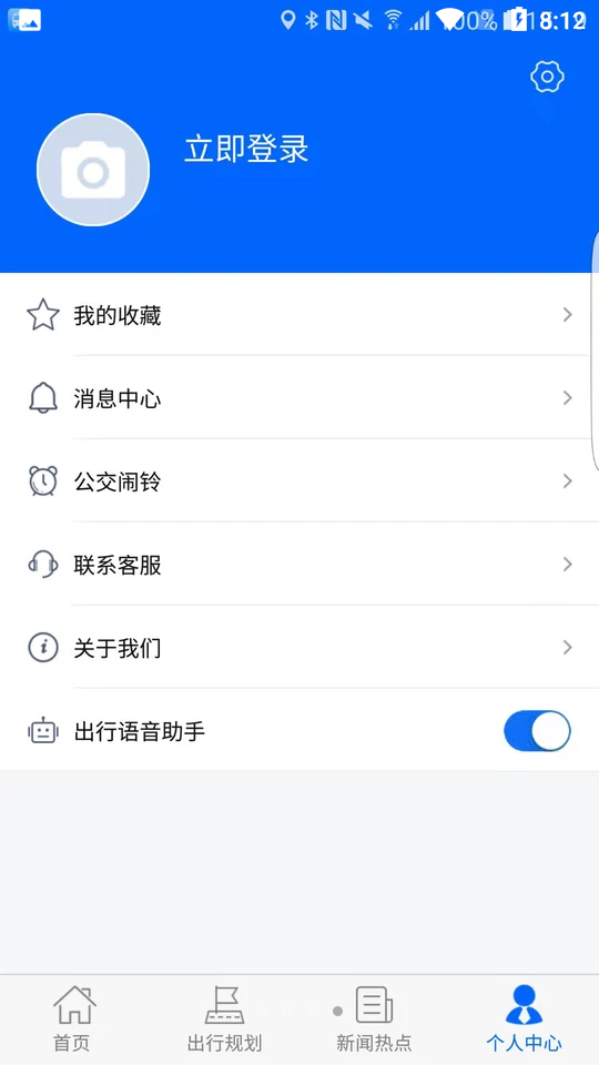 天中行app截图2