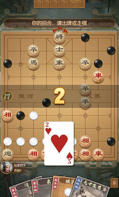 全民象棋杀免广告截图3